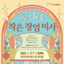 제176회 정기연주회 이미지