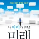 (주)미래아이환경