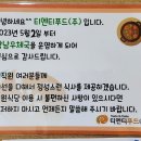 티엔티푸드(주) 이미지