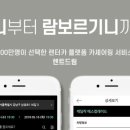 드림 카 서비스 이미지
