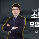 [에듀파이어][24.01.06~1.20] ▣ 소방기술사 모범답안 작성요령 익히기 ▣ 이미지