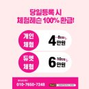 더올바른필라테스 - 안양시 동안구 관악대로373번길 28 | 더올바른필라테스