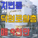 지변덕원아파트 네이버블로그