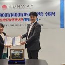 (주)썬웨이 이미지