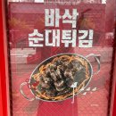 즐거운떡볶이경산 이미지