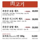 더좋은푸줏간