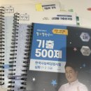 역사 찐 강의 찐 인물 찐 한국사 | [자격증] 찐 노베이스 중 노베 한국사 2주 공부 + 76회 시험 후기 (아마도 2급..? 아마도.. 아마도..)