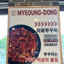 통일로식당 네이버블로그