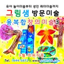 창의미술1 이미지