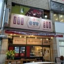 곱창이정말당기는날 - 서구 월평북로 11 | 곱창이정말당기는날