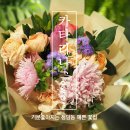 청담동 꽃집 카타리나플라워