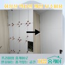 신길휴먼시아3단지(18095) | 화장실 벽타일 깨짐 보수비용