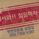 신나는 점핑 다이어트 - 성남시 분당구 | 신나는 점핑 다이어트