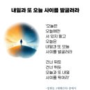 오늘 또 캘리 이미지
