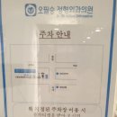 오필승정형외과의원 이미지