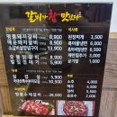(주)천하육가공 | [신호동 밥집] 아이와 함께간 고기집 갈비가참맛있다