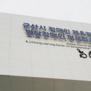 군산장애인체육관 이미지