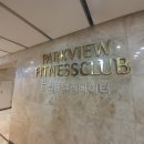 파크뷰정수약국 이미지