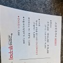 UR(경산시)-[삼성현로]-상-12 | [경산시 남산면 쭈꾸미 맛집]🐙"고모역쭈꾸미 삼성현점"뷰에 취하고 맛에 반하는 쭈꾸미 방문기✨