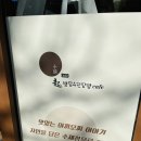 소담 단팥빵전문점