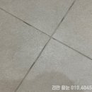 푸른마을4단지 경로당 | 중이라면? 이유있는 케라폭시 줄눈 시공 업체 선정!! - 신정동 푸른마을 4단지 케라폭시 줄눈 시공 후기