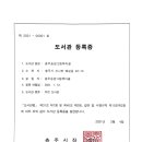 충주송암그림책마을 이미지