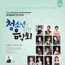 음악 예술 학회 이미지