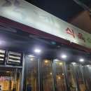 총각네식육식당 이미지