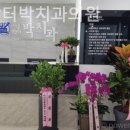 닥터박의원 이미지