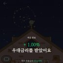 적금 | 카카오뱅크 31일 한달적금 후기(이자 및 세금)