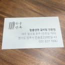 국민냉면양주점 | 양주 냉면 맛집 하늘면옥 함흥냉면&갈비탕 내돈내산 냉면 바싹불고기 솔직후기