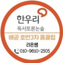 생각이 자라는 한우리 독서 토론 논술 2학년 이미지