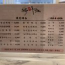 회복참옻닭 이미지