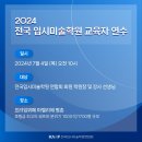 디딤돌미술학원