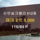 신안공인중개사사무소 이미지