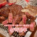 상리 | 청주 한우 상리한우 룸식당 내돈내산 솔직한후기