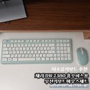 DW시스템 | 저소음키보드 추천 CHERRY 체리 DW2380 홈오피스용 무선키보드마우스세트 후기