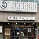 GS25군산대후문점 이미지