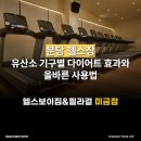 올바른 달리기 기초와 자세 1 (스트레칭과 걷기) | 분당 헬스장, 유산소 기구별 다이어트 효과와 올바른 사용법
