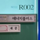 주식회사 플러스에너지 이미지