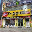 삼삼대패 이미지