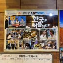 섬진강숯불구이 이미지