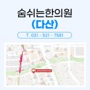 숨쉬는한의원 이미지