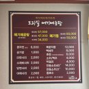 문경참미나리미돈가 | 문경 가은 맛집ㅣ도리실메기매운탕 첫 입에 반한 찐 로컬 매운탕 (+ 밀키트까지 !)