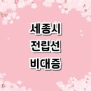 센텀비뇨기과의원 | 세종시 전립선비대증 전문병원 잘하는곳 추천 비뇨기과 수술 비용 약