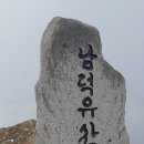 남덕유산 산행안내~^^ 이미지