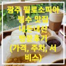 카페소피아 티스토리