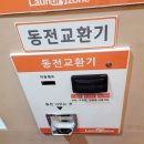 셀프빨래방 이용방법 런드리존 원당점 이용 후기