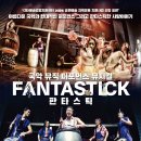 7월 공연 국악 넌버벌 뮤지컬 판타스틱 | 도심부터 지역 공연장까지… 경기아트센터 8월 문화예술 프로그램어린이 오페라·명사특강부터 「ON...