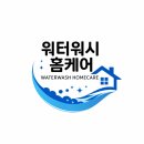 상한 | 양주시 덕계동 냉장고 청소 후기 악취제거 상한 음식물 쓰레기 폐기대행